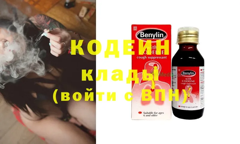 Кодеиновый сироп Lean Purple Drank  гидра маркетплейс  Кореновск  продажа наркотиков 